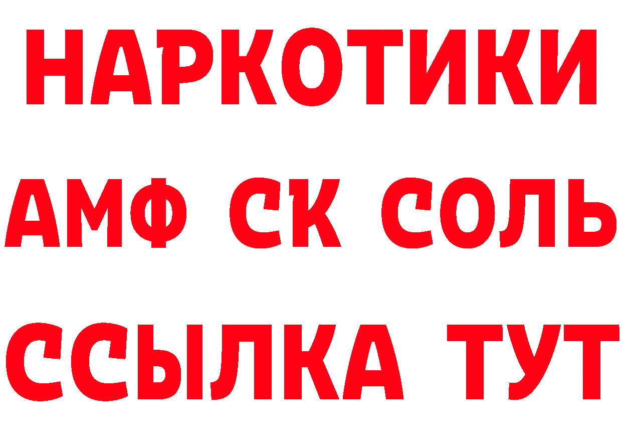 КЕТАМИН VHQ вход это МЕГА Новоалтайск