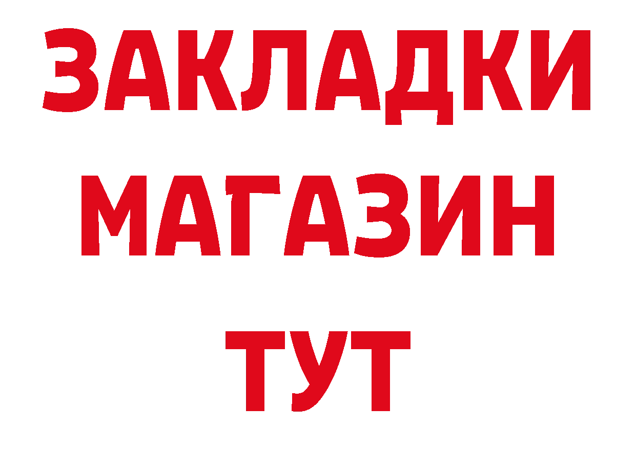 МЕТАДОН мёд вход сайты даркнета гидра Новоалтайск